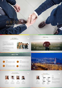 商务团队项目规划 整合商业计划、产品销售数据与专业PPT模板的应用策略