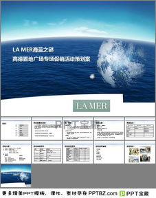 从策划到落地 高效促销活动方案PPT设计与销售实战指南