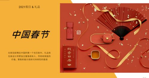 设计趋势丨2021中国春节礼品与包装色彩指南