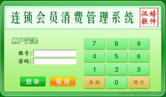 连锁会员管理软件 功能、定制开发与选择指南